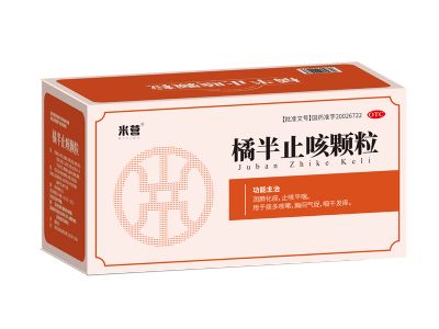 橘半止咳顆粒