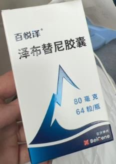 澤布替尼膠囊