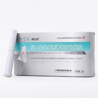 抗人乳頭瘤病毒（HPV）凝膠生產(chǎn)廠家 抗hpv婦科凝膠