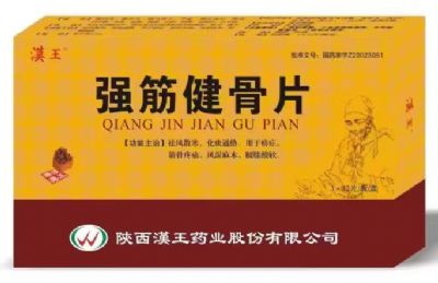 強(qiáng)筋健骨片