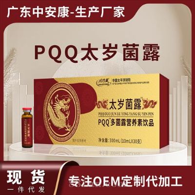 POQ多菌露營養(yǎng)素飲品