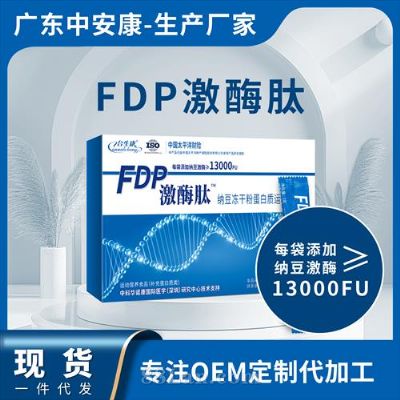 FDP激酶肽