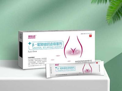β-葡聚糖陰道填塞劑
