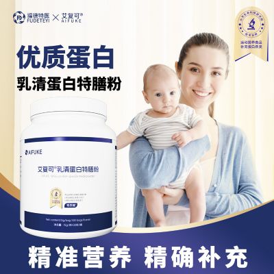 乳清蛋白特膳粉