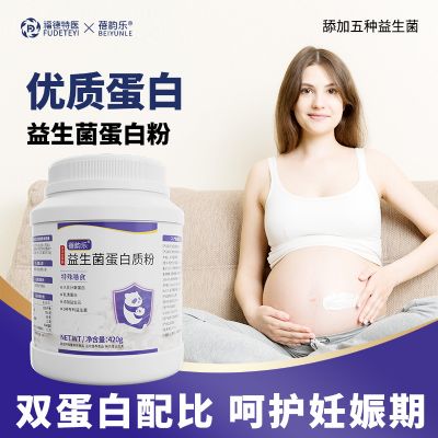 蓓韻樂益生菌蛋白質粉