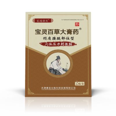 寶靈百草大膏藥