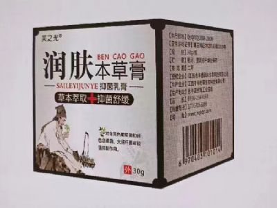 潤膚本草膏