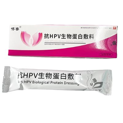 抗HPV生物蛋白敷料