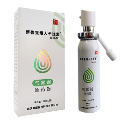 博魯重組人干擾素(a1b型)氣霧劑給藥器