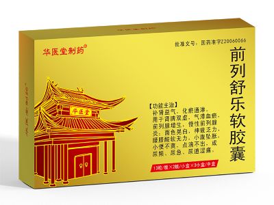 前列舒樂(lè)軟膠囊