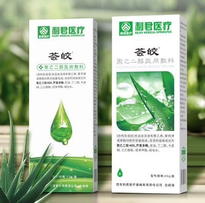 蘆薈膠補水保濕防曬修護祛痘養(yǎng)膚-底價招商可OEM