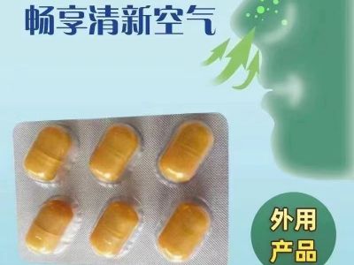 益月堂同款鼻炎 凝膠 鼻密碼噴劑