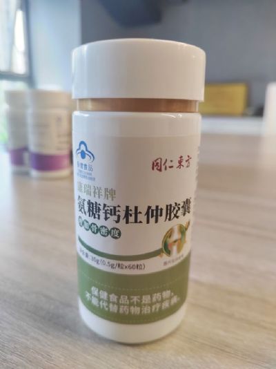 同仁東方牌氨糖鈣杜仲膠囊