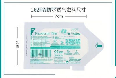 廠商3M透明薄膜敷貼1624W 透明敷料1624W 3m透明敷料1626W 3m透明敷料