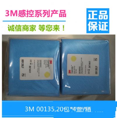 廠商3M BD試驗(yàn)真空測(cè)試包 BD試驗(yàn)包 3MBD試驗(yàn)包00135LF BD測(cè)試包