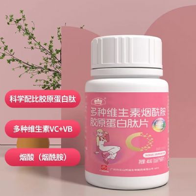 多種維生素?zé)燉０纺z原蛋白肽片