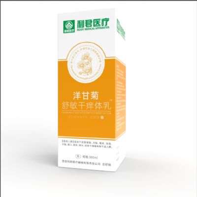 洋甘菊止癢身體乳 廠家直供