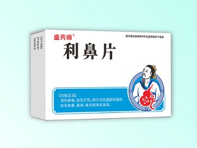 利鼻片