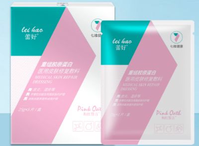 蕾好 粉紅誓言 醫(yī)用皮膚修復(fù)敷料