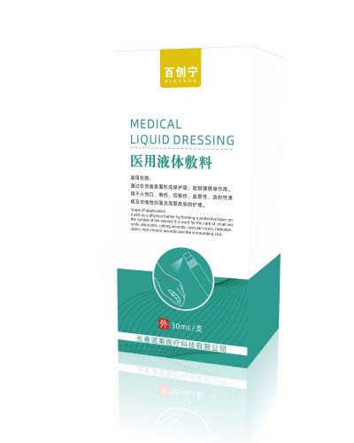 百創(chuàng)寧醫(yī)用液體敷料