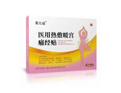 醫用熱敷暖宮痛經貼