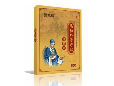 遠紅外治療貼 滑膜炎