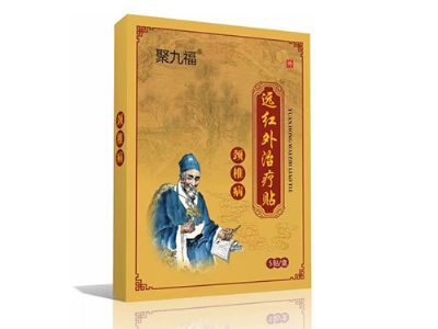 遠紅外治療貼 頸椎病