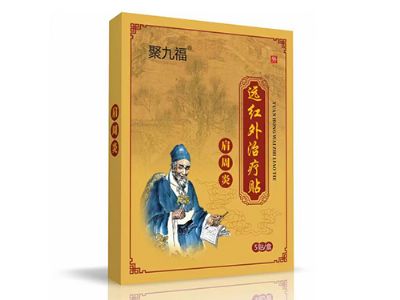 遠紅外治療貼 肩周炎