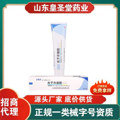 光子冷凝膠 醫(yī)療儀器探頭藥膏