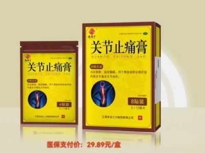 關節(jié)止痛膏