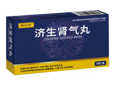 濟(jì)生腎氣丸