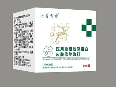 醫(yī)用重組膠原蛋白皮膚修復(fù)敷料