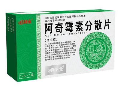 阿奇霉素分散片