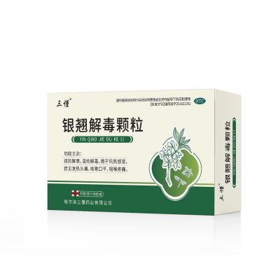 銀翹解毒顆粒（可貼牌生產(chǎn)）