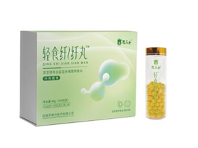 轻食纤纤丸