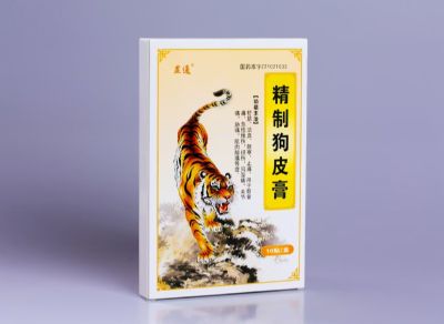 精制狗皮膏