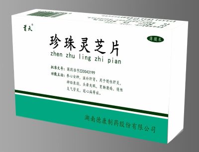 珍珠靈芝片