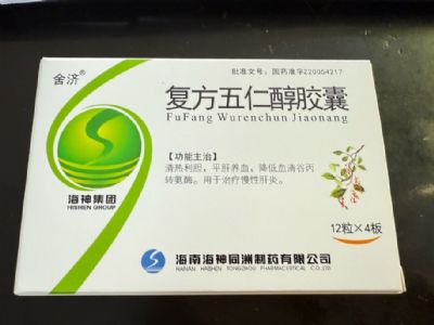 復(fù)方五仁醇膠囊