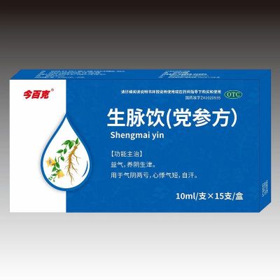 生脈飲(黨參方)