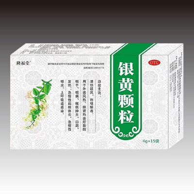 銀黃顆粒