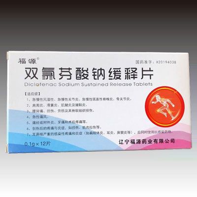 雙氯芬酸鈉緩釋片
