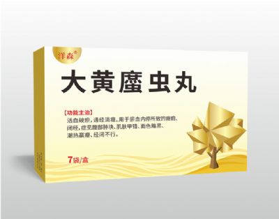 大黃?蟲丸