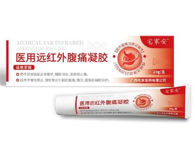 醫(yī)用遠紅外腹痛凝膠生產(chǎn)廠家