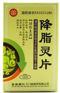 降脂靈片