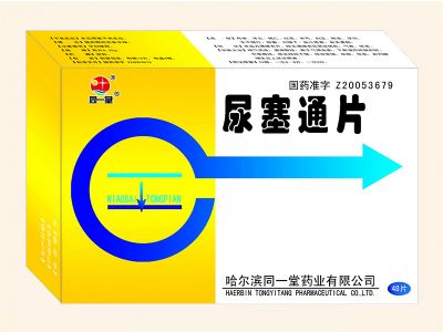 尿塞通片