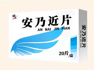 安乃近片