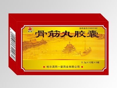 骨筋丸膠囊