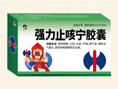 强力止咳宁胶囊