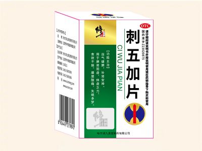 刺五加片