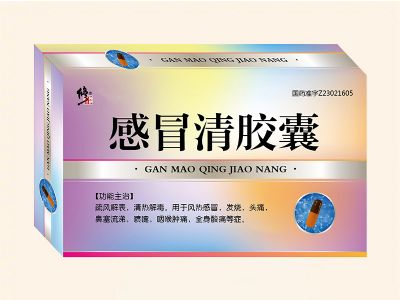感冒清胶囊